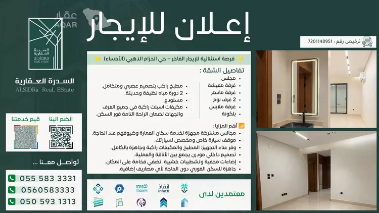 شقة للإيجار في شارع اسماعيل الثقفي, حي الحزام الذهبي, مدينة الاحساء, المنطقة الشرقية 1 صورة