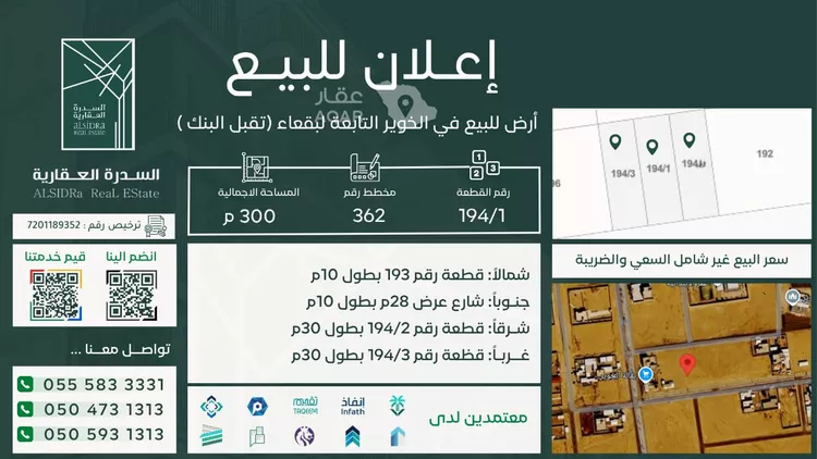 أرض للبيع في شارع 848, حي الخوير, مدينة الخوير, منطقة حائل