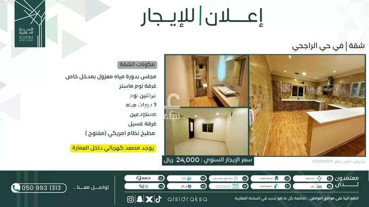 شقة للإيجار في حي اليرموك, مدينة الاحساء, المنطقة الشرقية