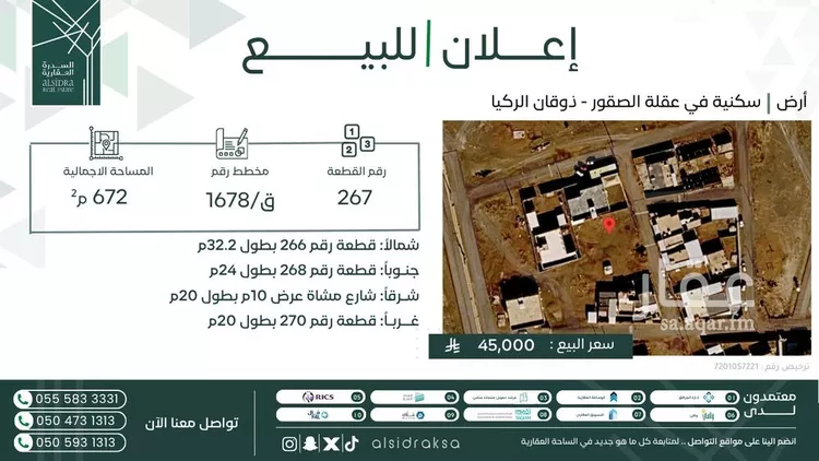 أرض للبيع في شارع ذوقان الركايا 790, حي ذوقان الركايا, مدينة ذوقان الركايا, منطقة القصيم