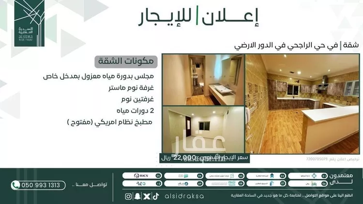 شقة للإيجار في شارع عبدالله بن عمر, حي اليرموك, مدينة الاحساء, المنطقة الشرقية