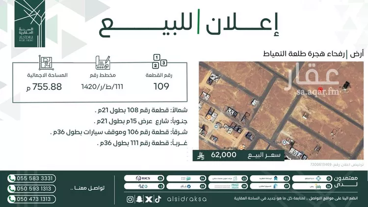 أرض للبيع في شارع طلعه التمياط 119, حي حي مخطط  فيصل, مدينة طلعه التمياط, منطقة الحدود الشماليه