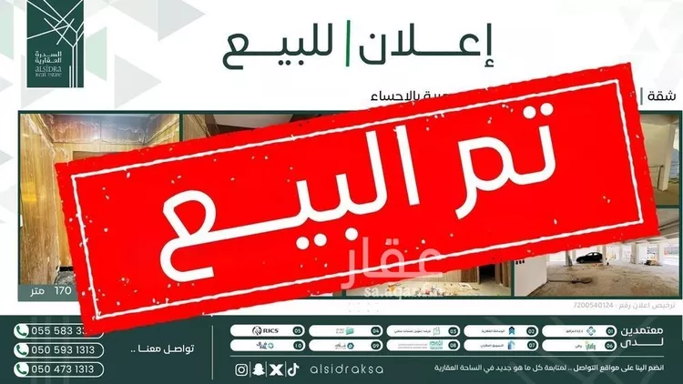 شقة للبيع في شارع منذر البلوطي, حي العويمرية, مدينة الاحساء, المنطقة الشرقية صورة 2