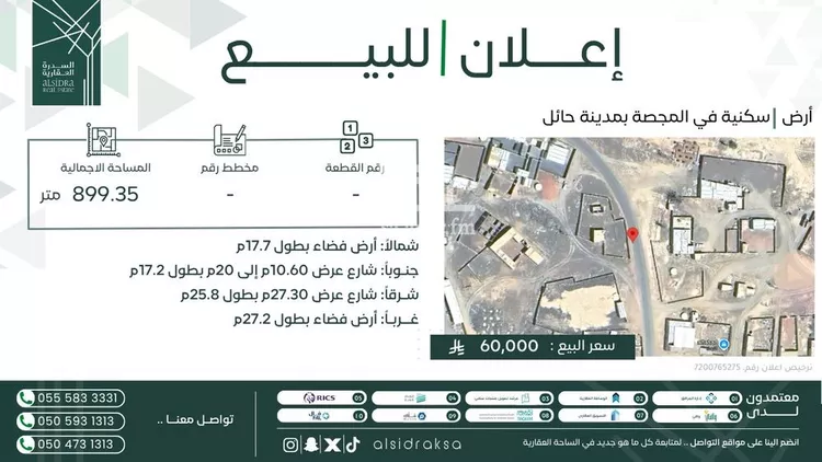أرض للبيع في شارع المجصه 179, حي المجصة, مدينة المجصه, منطقة حائل