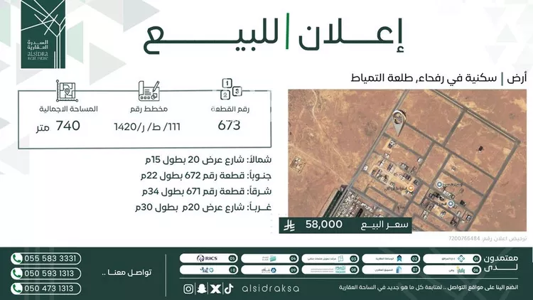 أرض للبيع في شارع رفحاء, حي حي مخطط  فيصل, مدينة طلعه التمياط, منطقة الحدود الشماليه