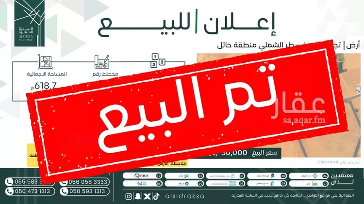 أرض للبيع في شارع الأنهار, حي اسبطر, مدينة اسبطر, منطقة حائل