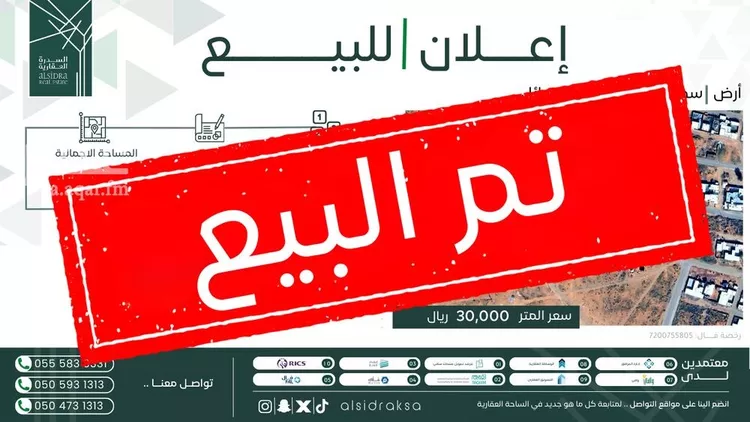 أرض للبيع في شارع تربة حائل, حي الإسكان, مدينة تربة, منطقة حائل