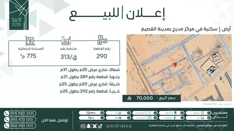أرض للبيع في شارع مدرج, حي مزارع شمال قصيباء, مدينة مزارع شمال قصيباء, منطقة القصيم