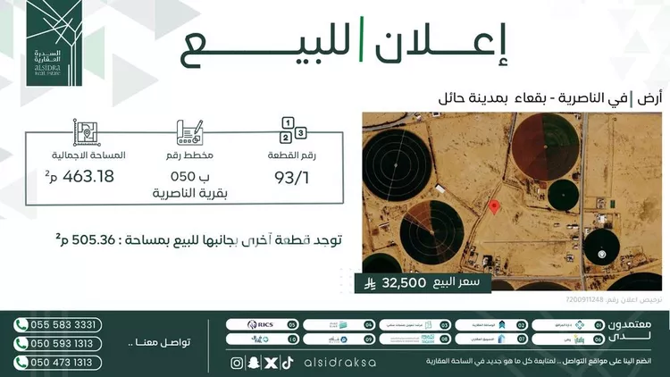 Land for Sale in Baqaa Al Suhaibi