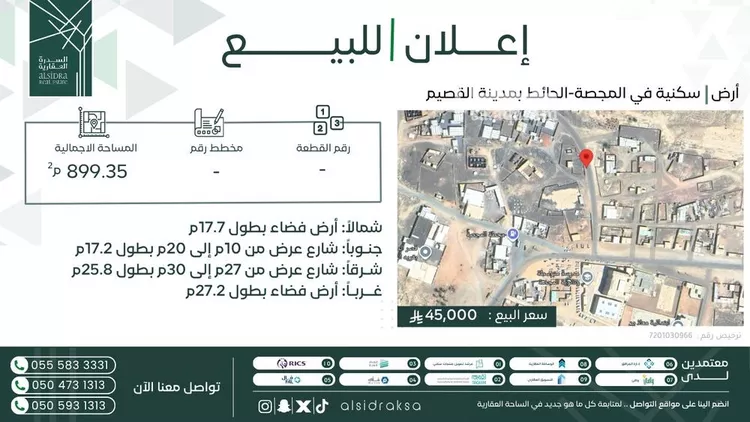 أرض للبيع في شارع المجصه 179, حي المجصة, مدينة المجصه, منطقة حائل