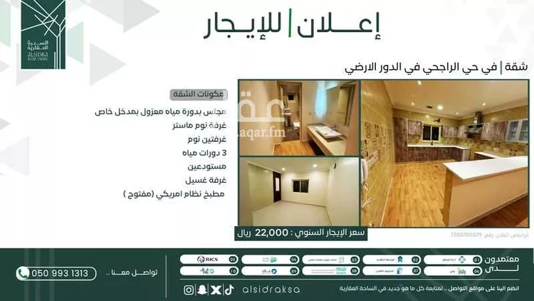 شقة للإيجار في شارع عبدالله بن عمر, حي اليرموك, مدينة الاحساء, المنطقة الشرقية