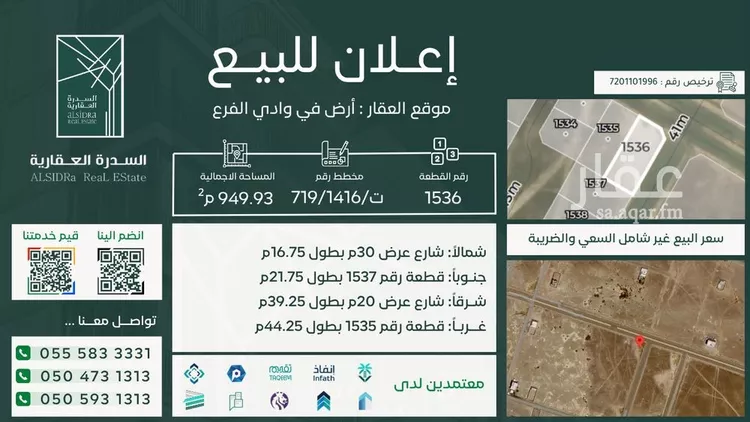 Land for Sale in Medina Al Jassah