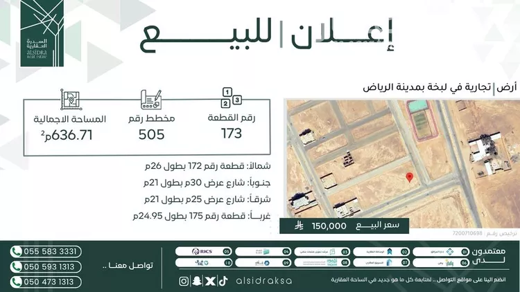 أرض للبيع في شارع الدانة, حي الدانة, مدينة لبخه, منطقة الرياض
