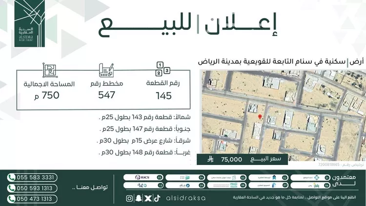 أرض للبيع في شارع سنام 203, حي سنام, مدينة سنام, منطقة الرياض