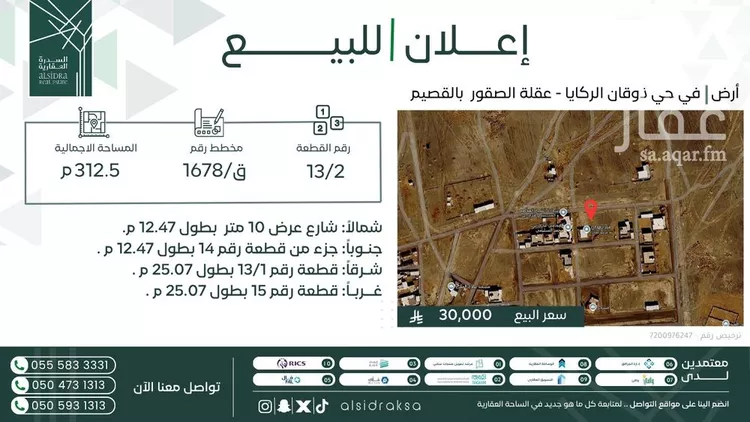 أرض للبيع في شارع ذوقان الركايا 473, حي ذوقان الركايا, مدينة ذوقان الركايا, منطقة القصيم