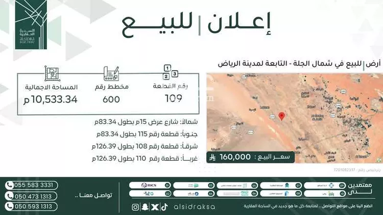 أرض للبيع في شارع 845, حي الخلايق (الخلايق الشرقيه والغربيه), مدينة الخلايق (الخلايق الشرقيه والغربيه)