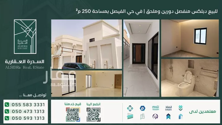 فيلا للبيع في شارع الفيصل, حي الفيصل, مدينة الاحساء, المنطقة الشرقية صورة 2