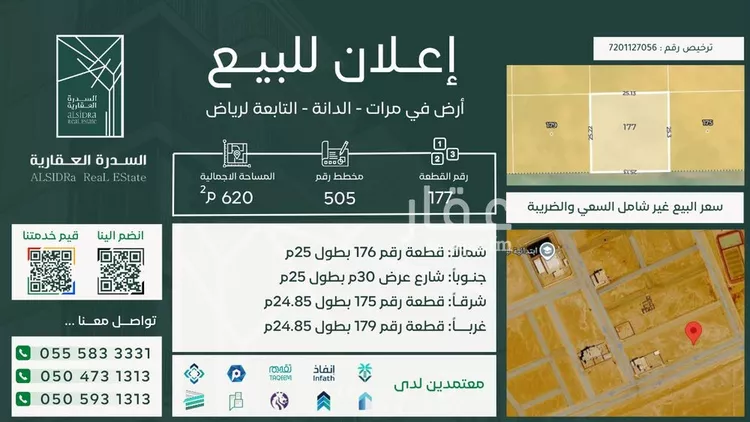أرض للبيع في شارع 546, حي الدانة, مدينة لبخة, منطقة الرياض