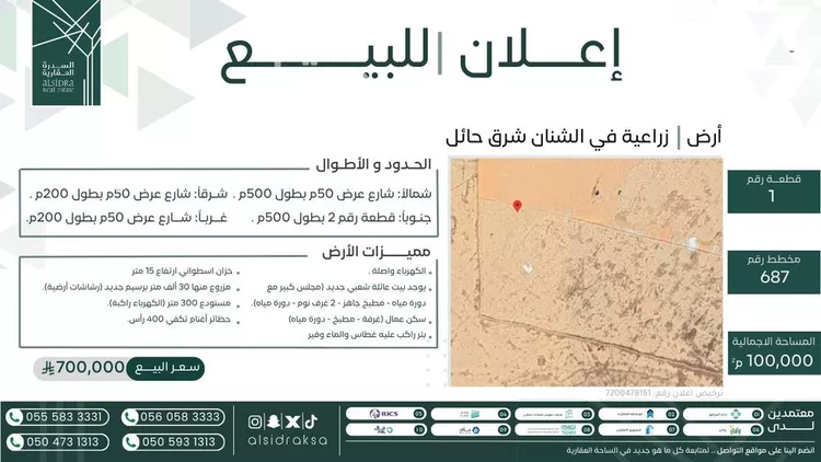 أرض للبيع في شارع تخاييل, حي تخاييل, مدينة تخاييل, منطقة حائل