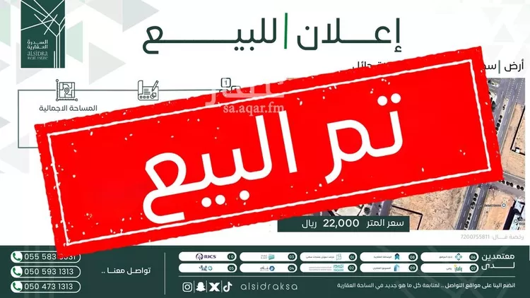 أرض للبيع في شارع السلام, حي الكهفة, مدينة الكهفه, منطقة حائل