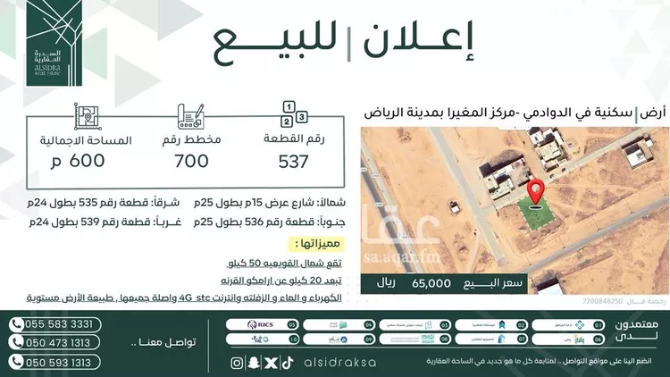 أرض للبيع في شارع مغيرا (الجديده) 549, حي مغيرا (الجديده), مدينة مغيرا (الجديده), منطقة الرياض