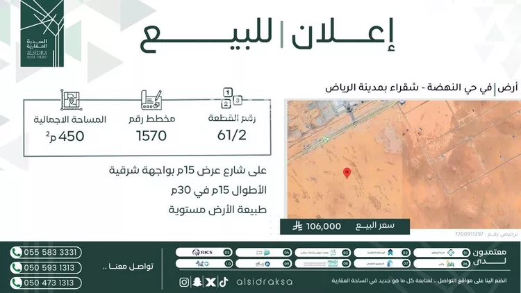 أرض للبيع في شارع شقراء, مدينة شقراء, منطقة الرياض