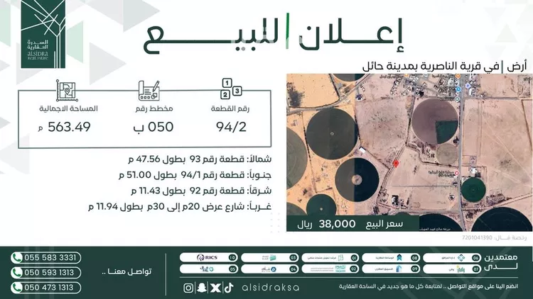 Land for Sale in Baqaa Al Suhaibi
