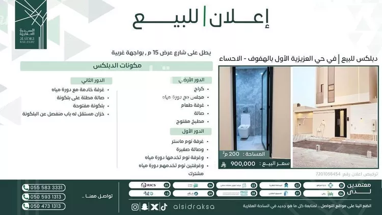 فيلا للبيع في شارع ابو منصور الخطيب, حي العزيزية الأول, مدينة الاحساء, المنطقة الشرقية