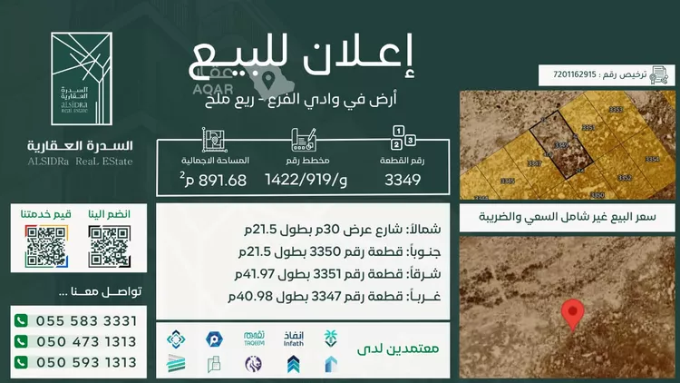 Land for Sale in Medina Al Jassah