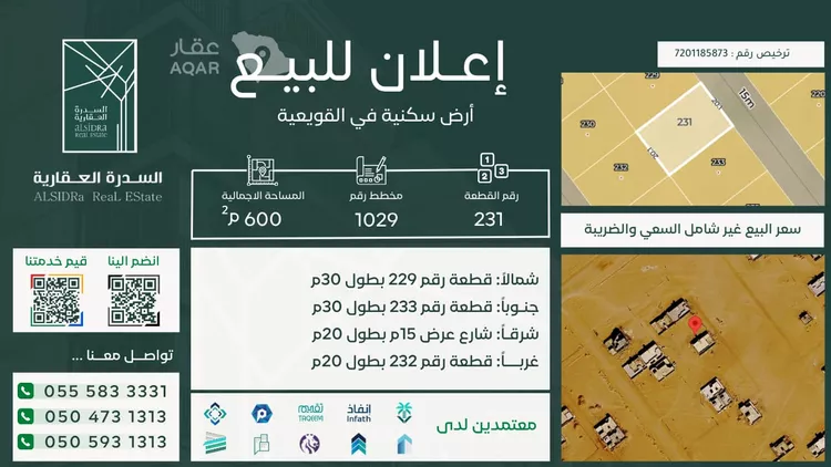 Land for Sale in Al Quwaiiyah As Sinaiyah