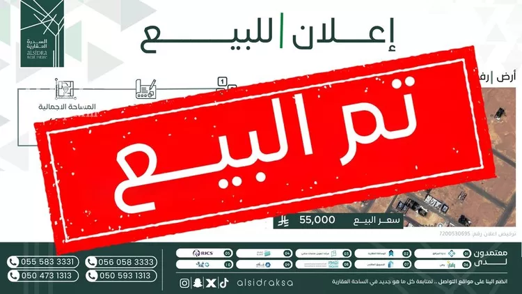 أرض للبيع في شارع التمياط, حي حي مخطط  فيصل, مدينة طلعه التمياط, منطقة الحدود الشماليه