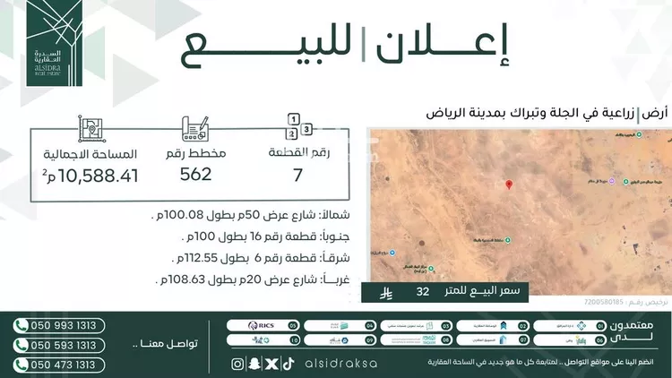 أرض للبيع في حي الكلاء ومزارعها, مدينة الكلاء ومزارعها, منطقة الرياض