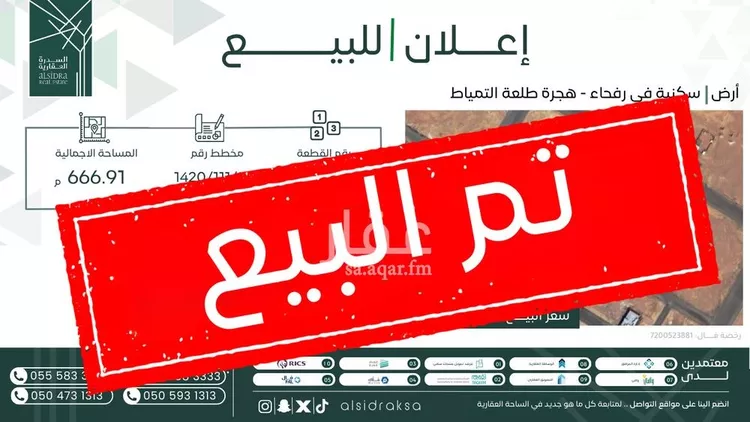 أرض للبيع في شارع التمياط, حي حي مخطط  فيصل, مدينة طلعه التمياط, منطقة الحدود الشماليه
