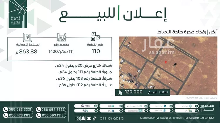 أرض للبيع في حي حي مخطط  فيصل, مدينة طلعه التمياط, منطقة الحدود الشماليه