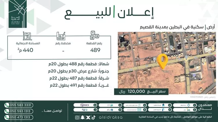 أرض للبيع في شارع البطين, حي حي الملك سلمان, مدينة البطين, منطقة القصيم