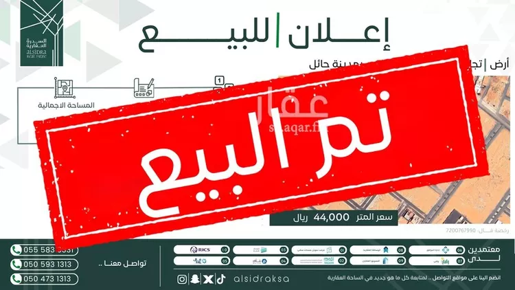 أرض للبيع في شارع بقعاء, حي مخطط الحفل, مدينة بقعاء, منطقة حائل