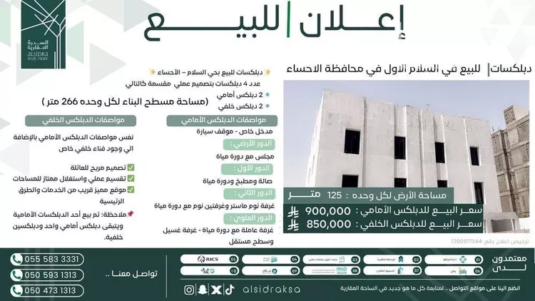 فيلا للبيع في شارع ابن حبيب, حي الحزام الذهبي, مدينة الاحساء, المنطقة الشرقية
