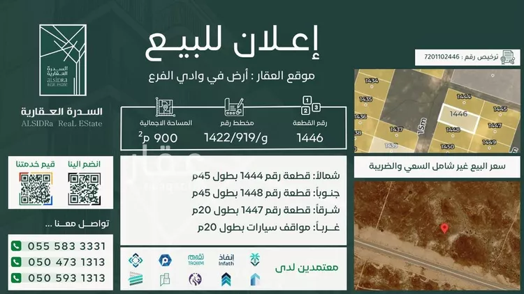 Land for Sale in Medina Al Jassah