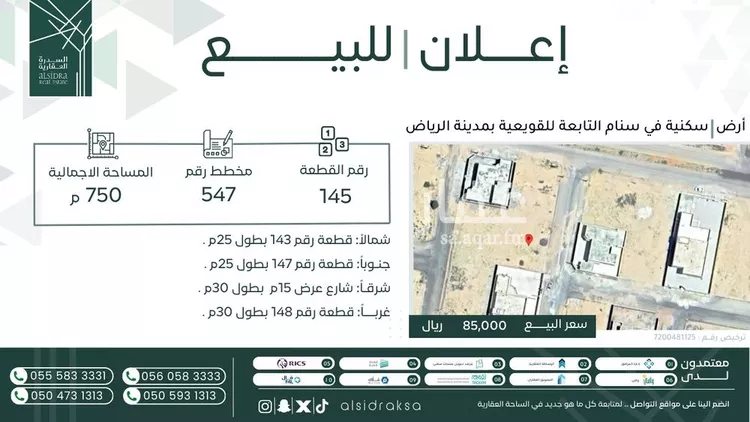 أرض للبيع في شارع سنام 203, حي سنام, مدينة سنام, منطقة الرياض