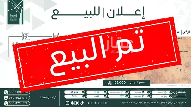أرض للبيع في شارع حلبان, مدينة حلبان, منطقة الرياض