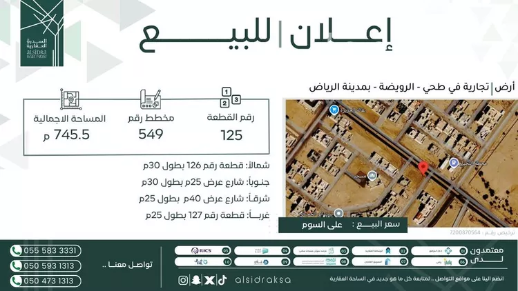 أرض للبيع في شارع خلف ابن ثعلب, مدينة طحي, منطقة الرياض