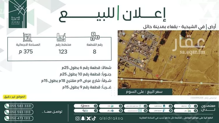 Land for Sale in Baqaa Al Suhaibi