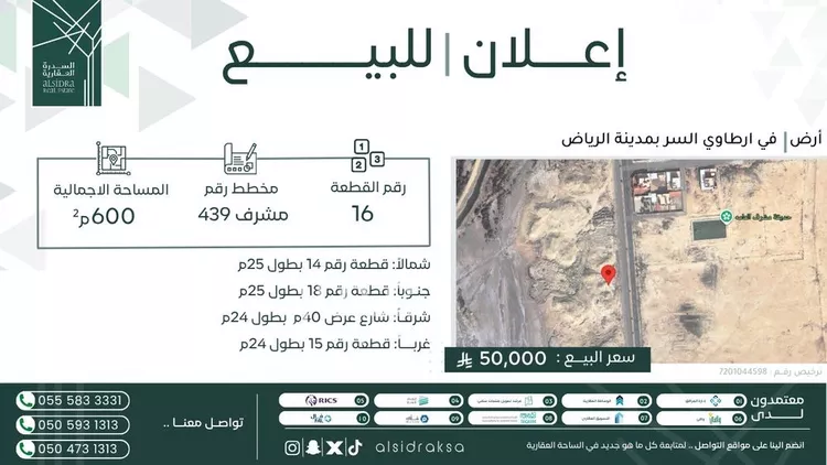 أرض للبيع في حي مشرف, مدينة مشرف, منطقة الرياض