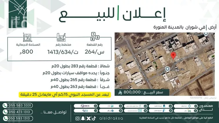 Land for Sale in Medina Al Jassah