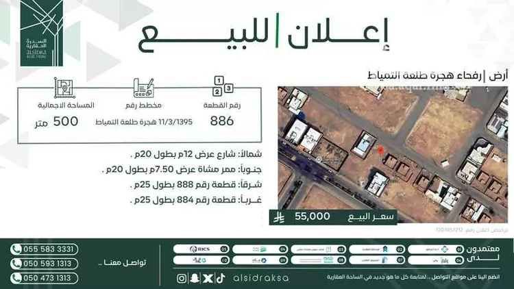 أرض للبيع في شارع طلعه التمياط 81, حي المنطقه السكنية نموذجية طلعة التمياط, مدينة طلعه التمياط