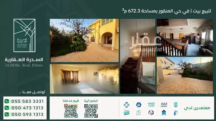Villa for Sale in Al Hofuf Al Yahya صورة 2