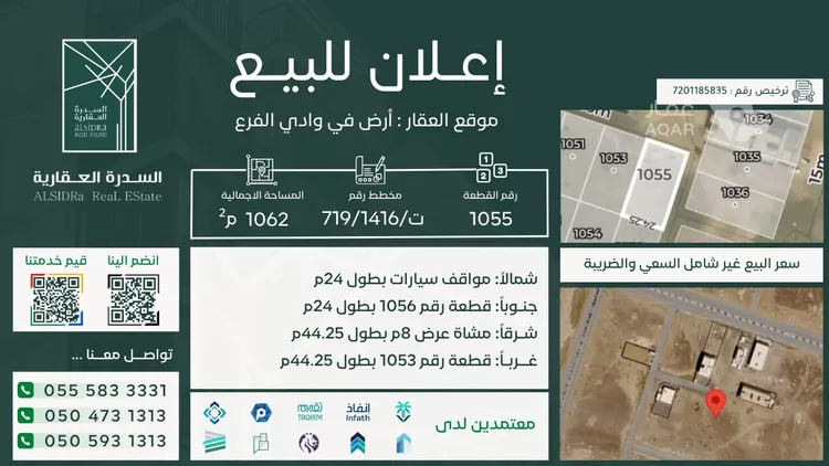 Land for Sale in Medina Al Jassah