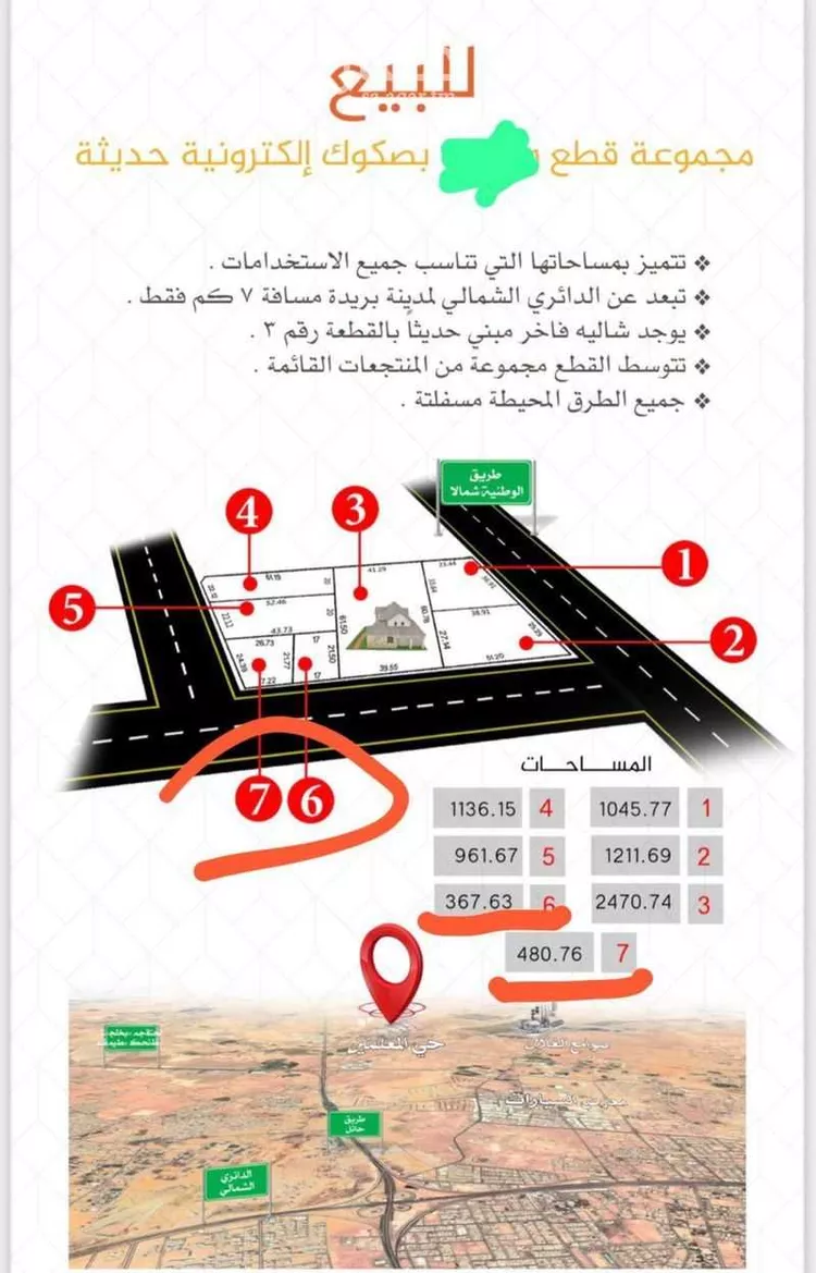 أرض للبيع في شارع الشقه العليا, حي الشقة العليا, مدينة بريده, منطقة القصيم صورة 2