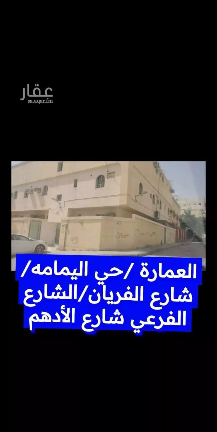 عمارة للإيجار في شارع قتيبة بن مسلم, حي اليمامة, مدينة الرياض, منطقة الرياض
