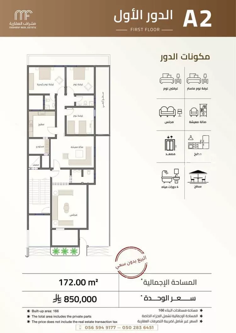 دور للبيع في شارع الكتاب, حي السعادة, مدينة الرياض, منطقة الرياض صورة 5